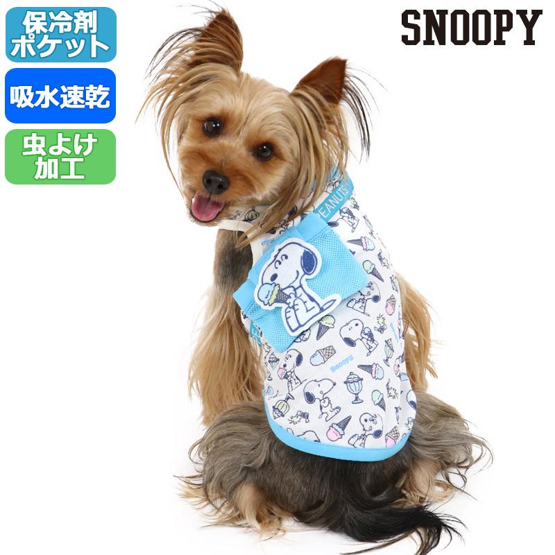 犬 服 夏 クール ひんやり おしゃれ 小型犬 保冷剤付き ポケット スヌーピー タンクトップ アイスクリーム 犬冷感服 猫 服 夏用 ペット用品 メール便可 ペットパラダイス 通販 Paypayモール