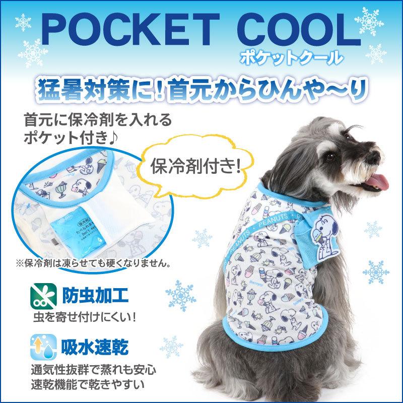 代引不可 犬 服 おしゃれ 夏 クール ポイント5倍 ブランド スヌーピー ひんやり 保冷剤 小型犬 猫 接触冷感 タンクトップ ショート丈クール メール便可 Riosmauricio Com