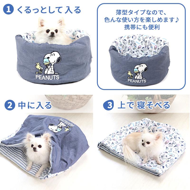 ペットベッ ペットベッド スヌーピー 筒型 寝袋 カドラー 40 45cm アイスクリーム柄 ペットパラダイス 通販 Paypayモール 夏用 ひんやり スヌーピー 洗える おしゃれ 犬 ベッド 猫 ペット ベッド いでお Balochistan Gov Pk