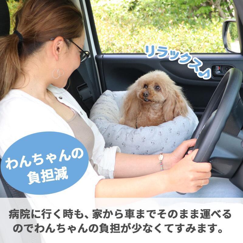 52%OFF!】 犬 ドライブボックス ドライブベッド 猫 おしゃれ 車 シート