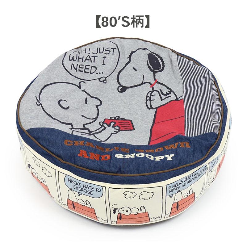 SNOOPY（スヌーピー） 犬 ベッド クッション カバー ペットベッド 犬用