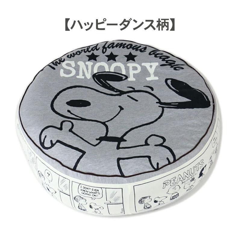 SNOOPY（スヌーピー） 犬 ベッド クッション カバー ペットベッド 犬用