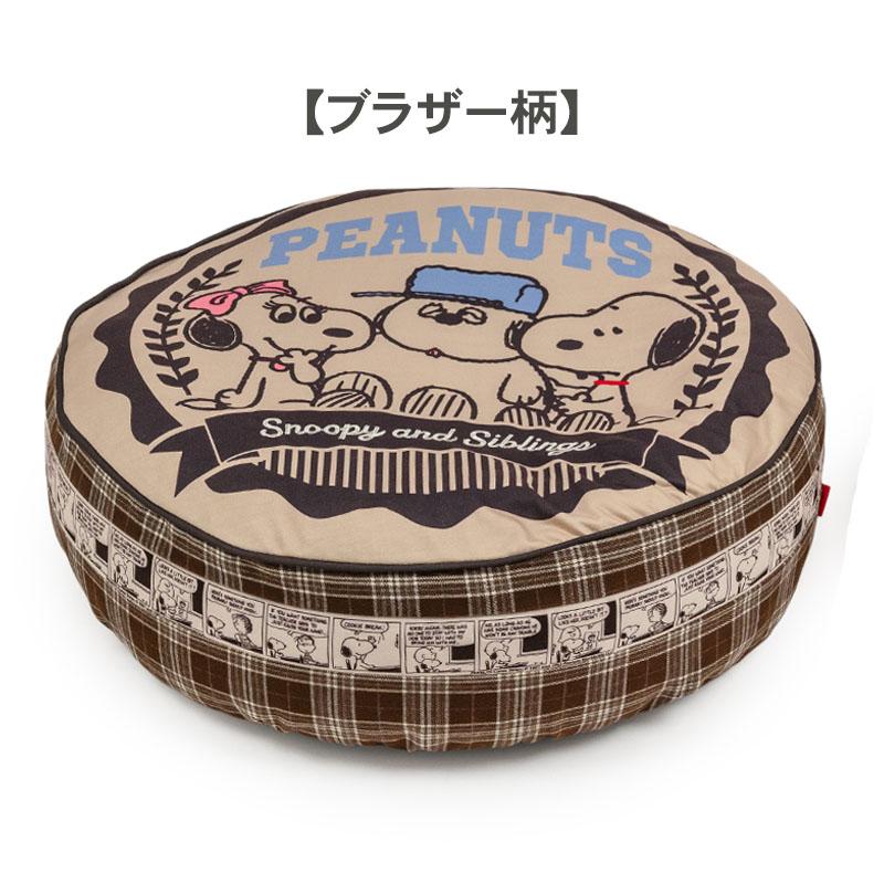 SNOOPY（スヌーピー） 犬 ベッド クッション カバー ペットベッド 犬用
