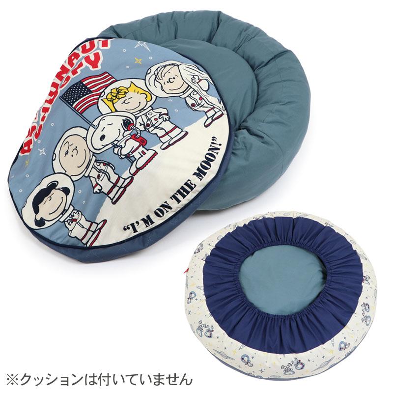 SNOOPY（スヌーピー） 犬 ベッド クッション カバー ペットベッド 犬用