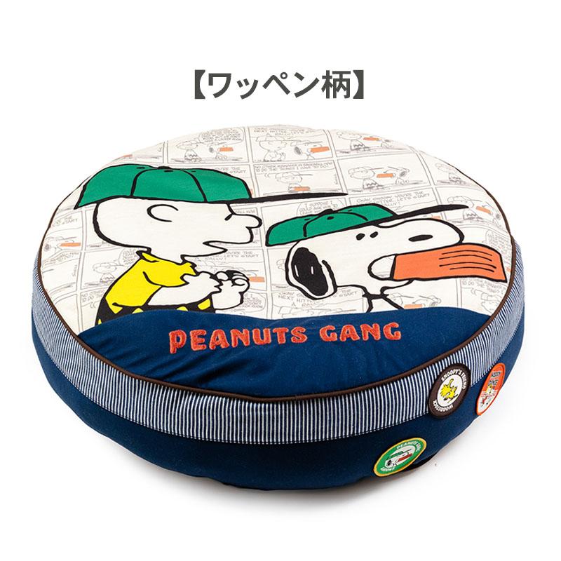 SNOOPY（スヌーピー） 犬 ベッド クッション カバー ペットベッド 犬用