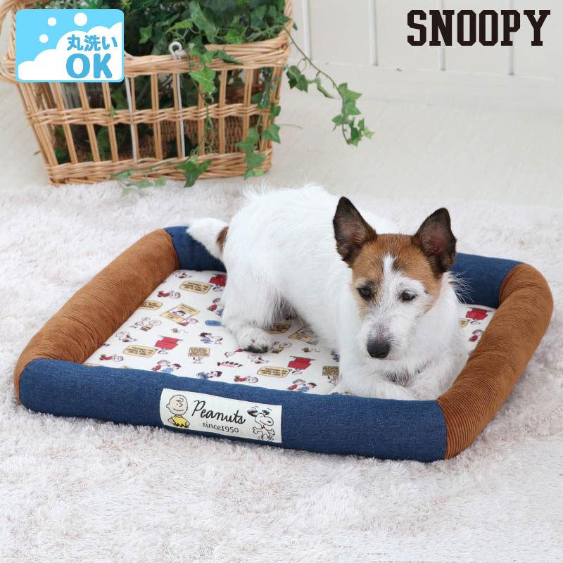 お得クーポン発行中 ペットベッド スヌーピー 洗える クレート 犬 猫 小型犬 丸洗い可能 おしゃれ ウォッシャブル カドラーベッド 57 45cm 月間送料無料 Columbiatools Com