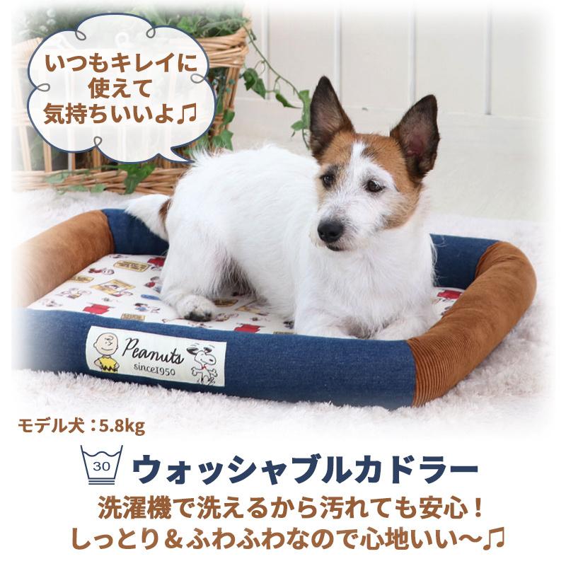 ペットベッド 犬用ベッド 洗える 夏 夏用 犬 猫 小型犬 おしゃれ スヌーピー カドラーベッド 57 45cm かわいい ウォッシャブル 介護夏クッション ペット用品 ペットパラダイス 通販 Paypayモール