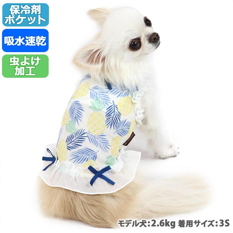 犬 服 夏 クール ひんやり おしゃれ 小型犬 保冷剤付き ポケット タンクトップ パイン柄 犬冷感服 猫 服 夏用 ペット用品 可愛い 冷感 メール便可 ペットパラダイス 通販 Paypayモール