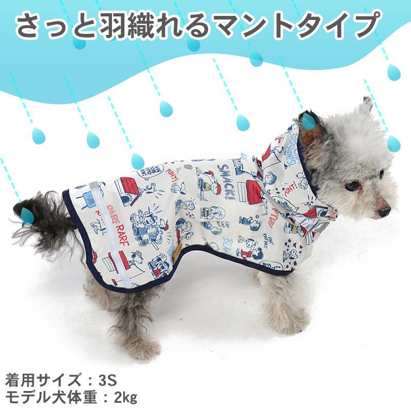 犬 レインコート 犬用レインコート ポンチョ ペット 小型犬 超小型犬 可愛い スヌーピー 総柄 ペット用 カッパ ポンチョタイプ 反射 撥水 メール便可 ペットパラダイス 通販 Paypayモール