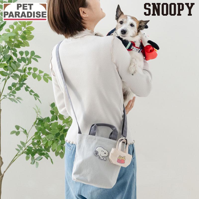 SNOOPY（スヌーピー） 犬 45th お散歩バッグ | グレー ミニバッグ付き