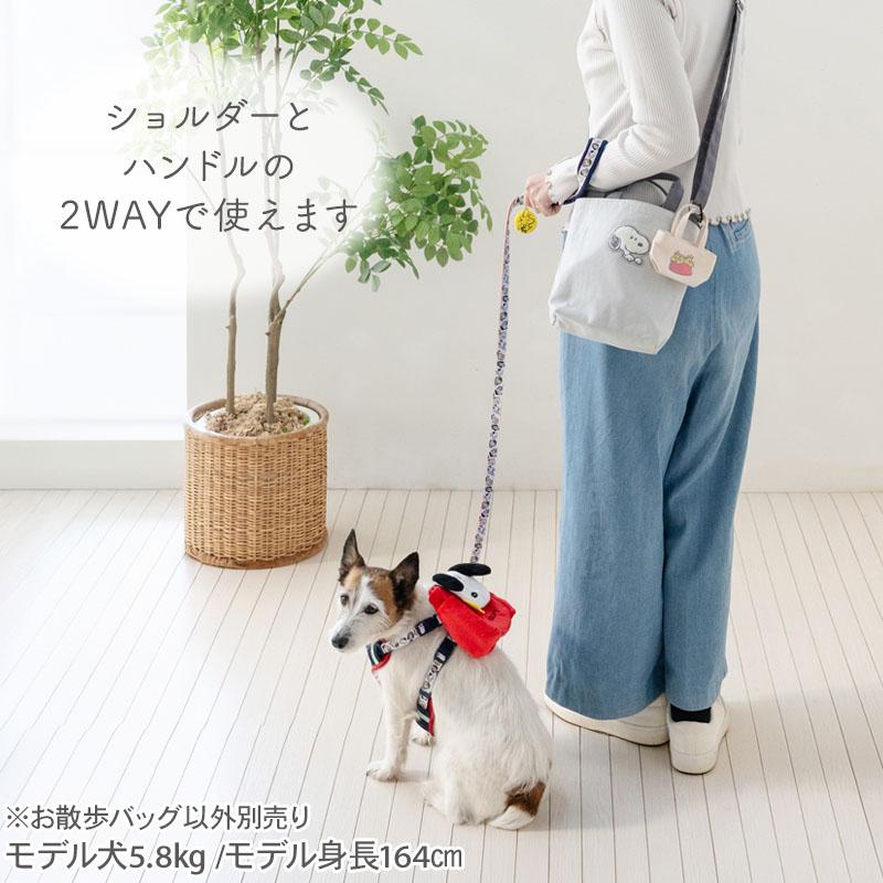 SNOOPY（スヌーピー） 犬 45th お散歩バッグ | グレー ミニバッグ付き