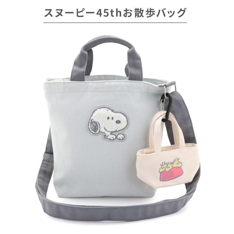 SNOOPY（スヌーピー） P5倍 犬 45th お散歩バッグ | グレー ミニバッグ