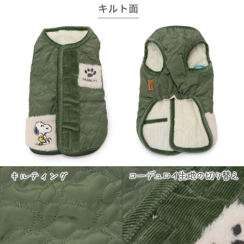 SNOOPY（スヌーピー） 犬 服 秋 キルティング リバーシブル ベスト