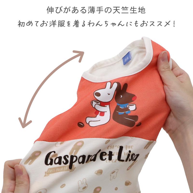 PET PARADISE（ペットパラダイス） リサとガスパール 犬 服 冬 カフェ