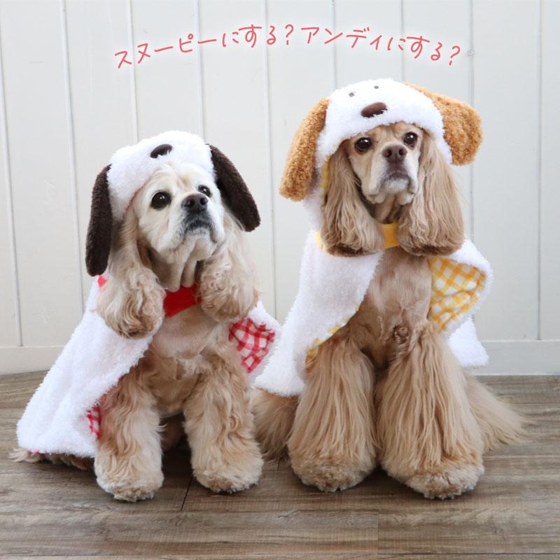 スヌーピー 犬服　3点セット　3号 株式会社スリーアローズ BtoBサイト ペット用品 ウェア 犬 猫 服などの 犬服・アクセサリー