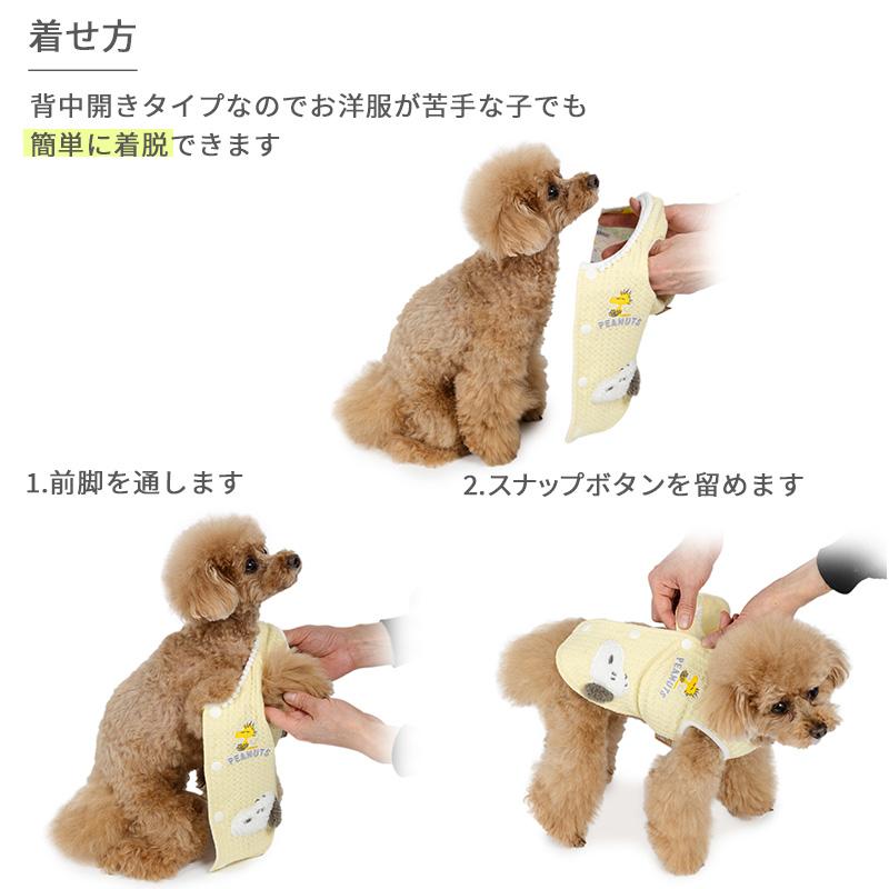 SNOOPY（スヌーピー） 犬 服 春 はじめて ベスト 背中開き 着せやすい