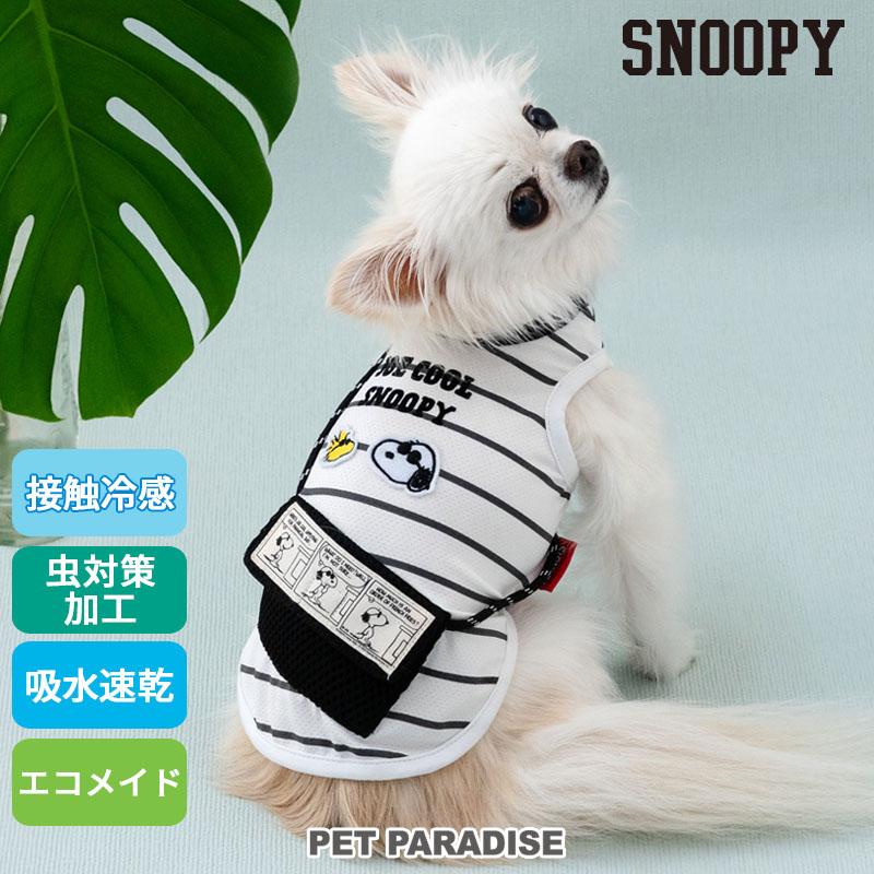 SNOOPY（スヌーピー） 犬 服 春 夏 ボーダー サコッシュ タンクトップ