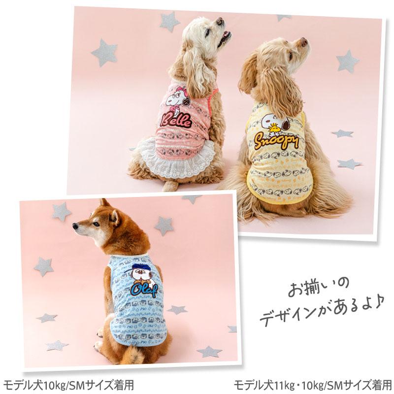 SNOOPY（スヌーピー） ベル 犬 服 春 夏 お気に入り タンクトップ 中型
