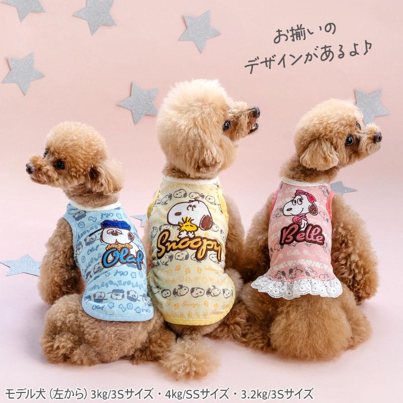 SNOOPY（スヌーピー） オラフ 犬 服 春 夏 お気に入り タンクトップ