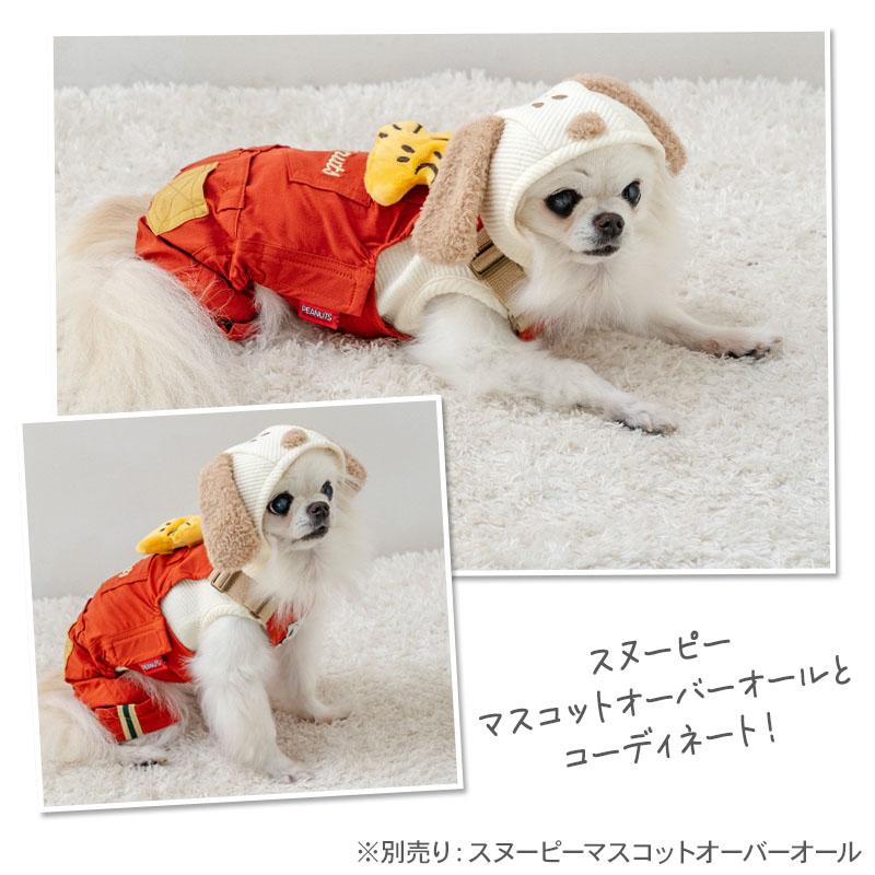 SNOOPY（スヌーピー） 犬 服 秋 仲良し パーカー 小型犬 | ベージュ