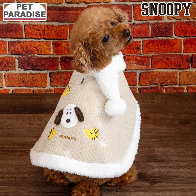 SNOOPY（スヌーピー） 爆買SALE 犬 服 冬 マフラー ポンチョ 小型犬