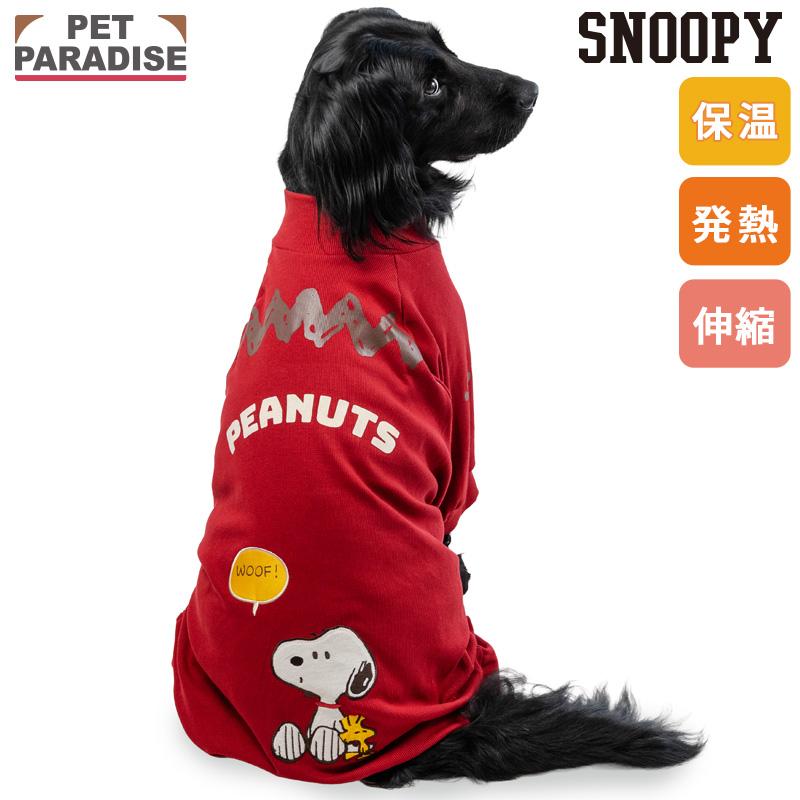 SNOOPY（スヌーピー） 犬 服 冬 プレミアム ペティヒート フレンズ