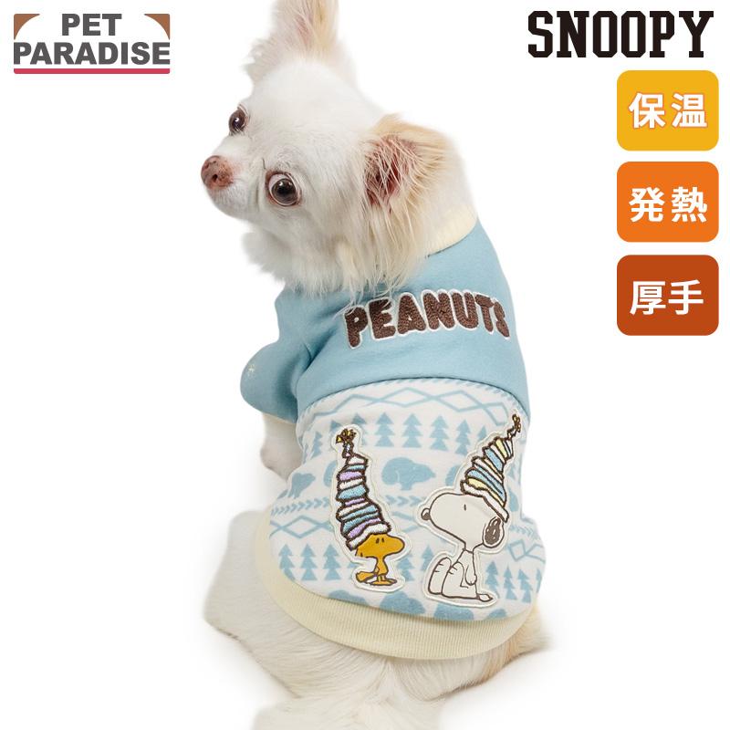 SNOOPY（スヌーピー） 犬 服 冬 雪柄 ペティヒート暖 トレーナー 小型