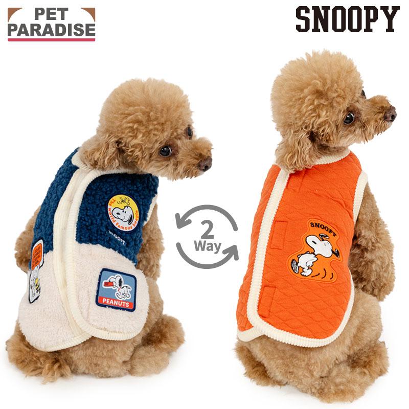 SNOOPY（スヌーピー） 犬 服 冬 ワッペン リバーシブル ベスト 小型犬