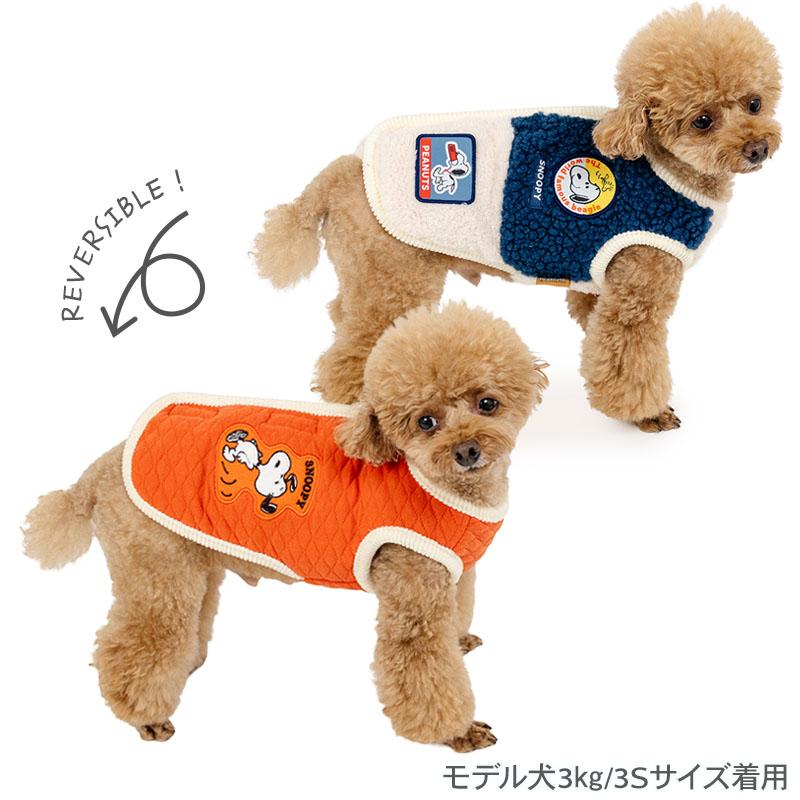 SNOOPY（スヌーピー） 犬 服 冬 ワッペン リバーシブル ベスト 小型犬