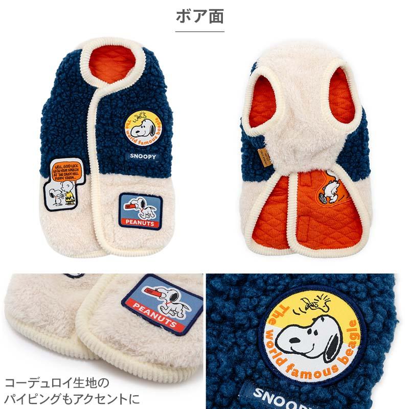 SNOOPY（スヌーピー） 犬 服 冬 ワッペン リバーシブル ベスト 中型犬