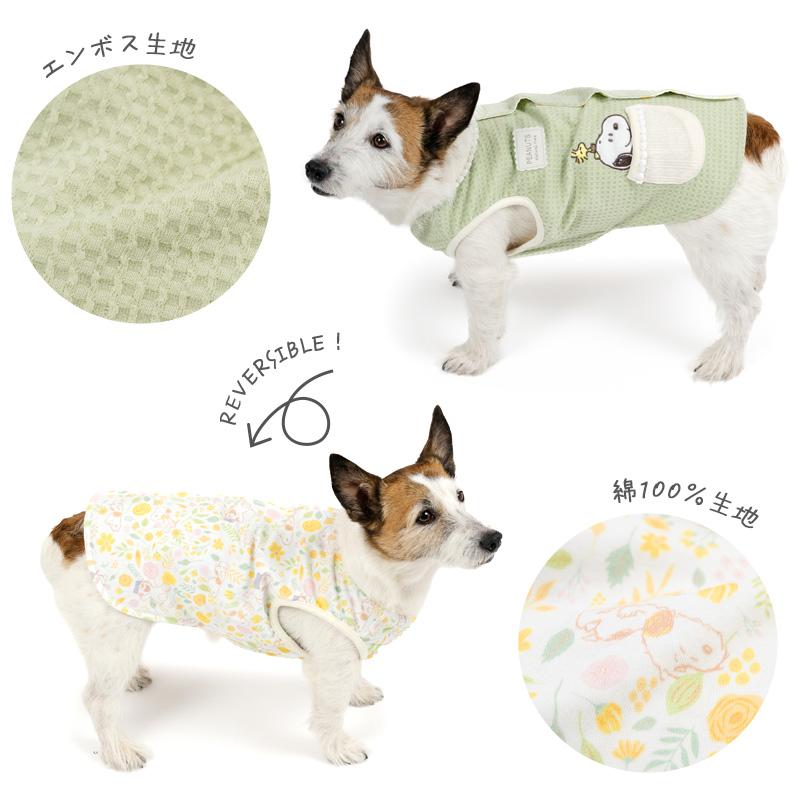 SNOOPY（スヌーピー） 犬 服 春 のほほんベスト 小型犬 | グリーン