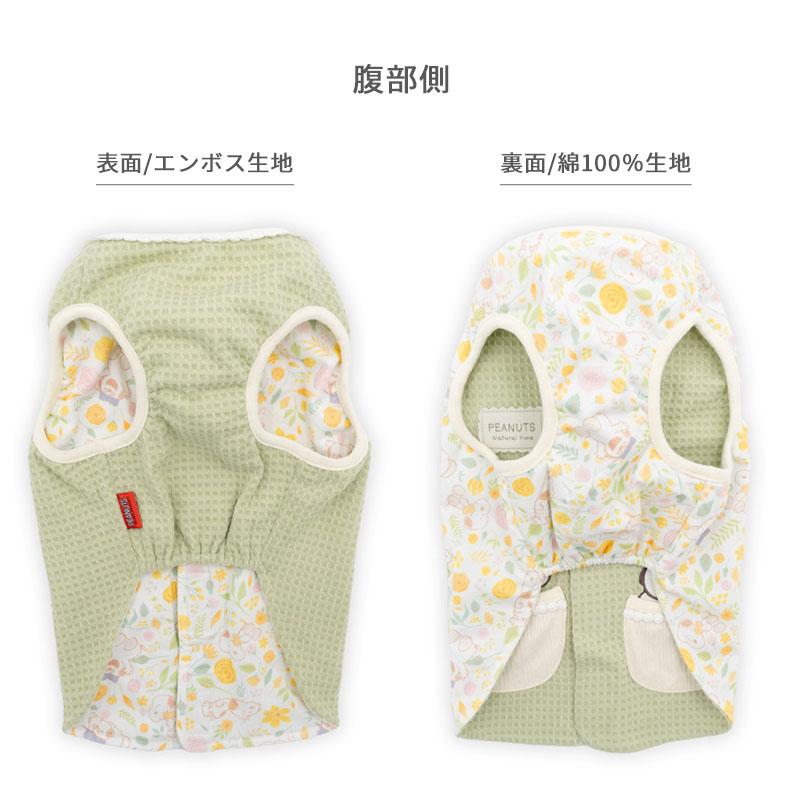 SNOOPY（スヌーピー） 犬 服 春 のほほんベスト 小型犬 | グリーン