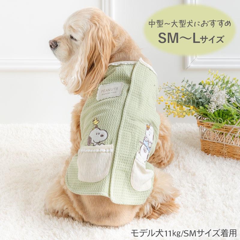 SNOOPY（スヌーピー） 犬 服 春 のほほんベスト 中型犬 大型犬