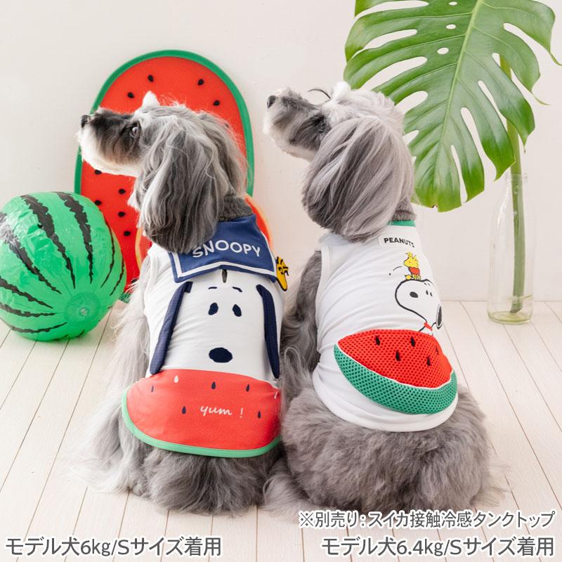 SNOOPY（スヌーピー） 犬 服 夏 脇開き タンクトップ 小型犬