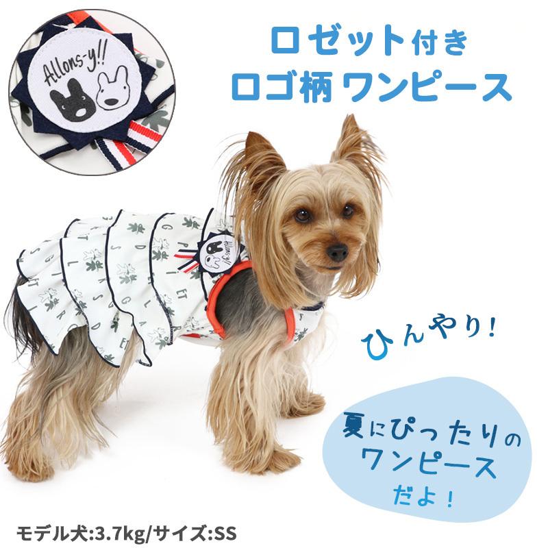 Sale 80 Off 犬 服 おしゃれ 夏 クール ブランド ひんやり 虫除け 猫 小型犬 超小型犬 接触冷感 リサとガスパール ワンピース ロゴ柄 メール便可4 6円 Aynaelda Com