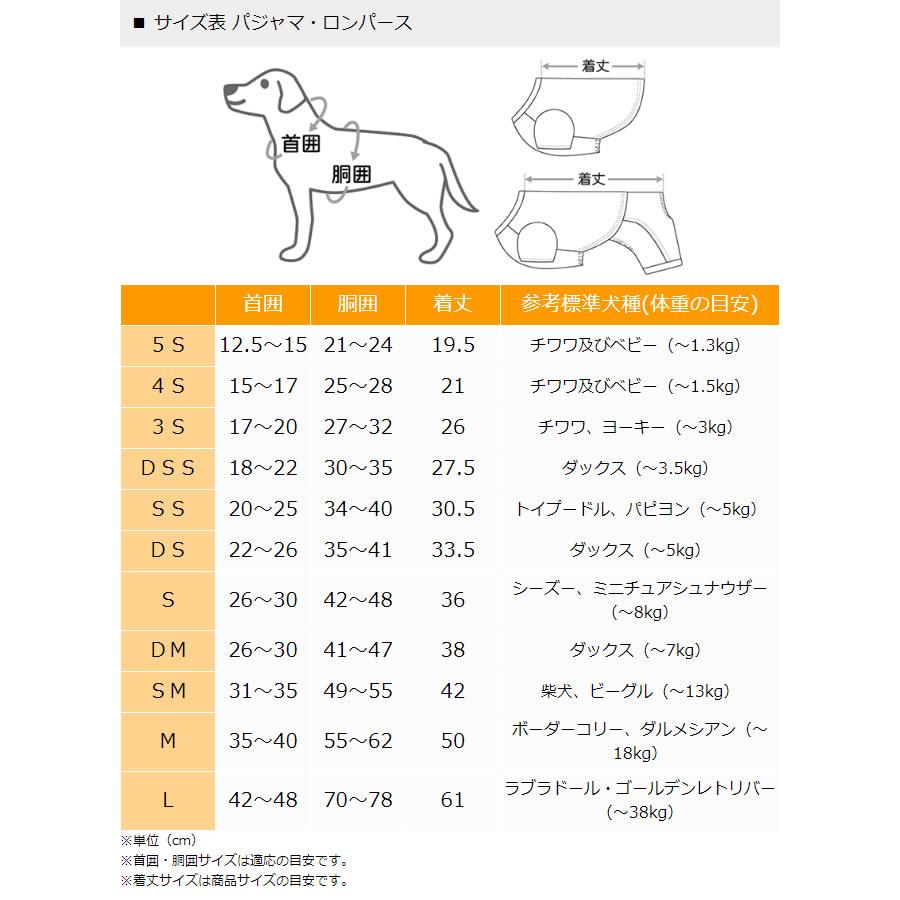 犬 服 春夏 ロンパース リサとガスパール 〔小型犬〕 パリ柄 | 猫 おしゃれ 室内 パジャマ 柔らかい あたたかい かわいい メール便可｜pet-para｜10