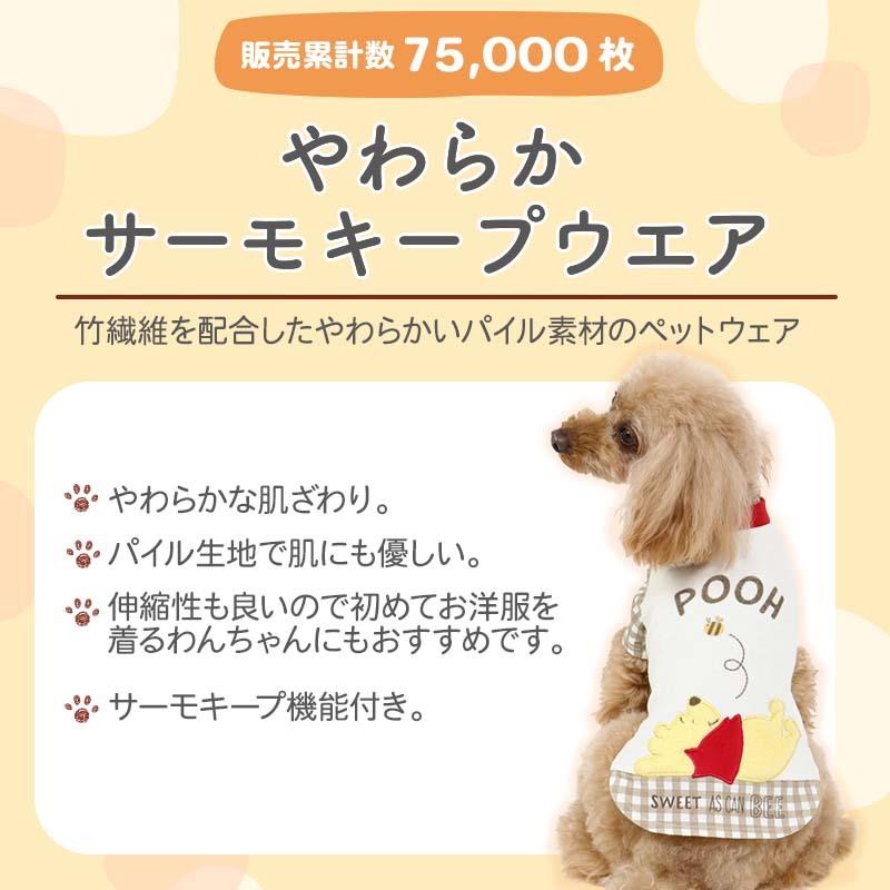 品質が完璧 犬 服 ブランド おしゃれ ディズニー 春 秋 猫 小型犬 超小型犬 快適温度維持 柔らか サーモキープ くまのプーさん パイル Tシャツ メール便可 Riosmauricio Com