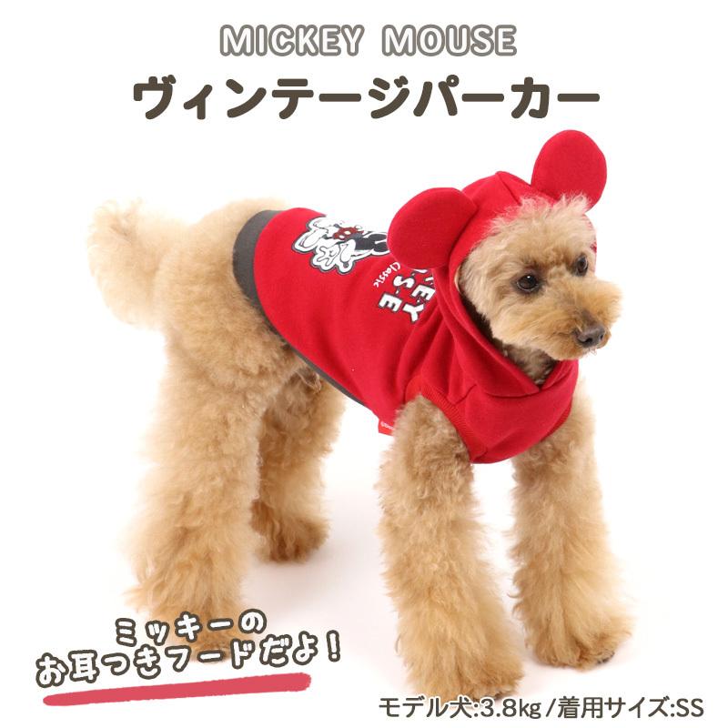 犬 服 ブランド おしゃれ ディズニー 暖かい 春 秋 裏起毛 猫 小型犬 超小型犬 ペットウエア ミッキーマウス ヴィンテージ パーカー メール便可 ペットパラダイス 通販 Paypayモール