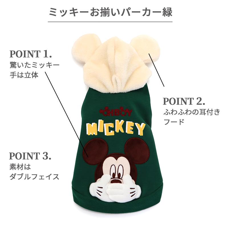 Disney 犬 服 秋冬 セール ディズニー ミッキーマウス パーカー
