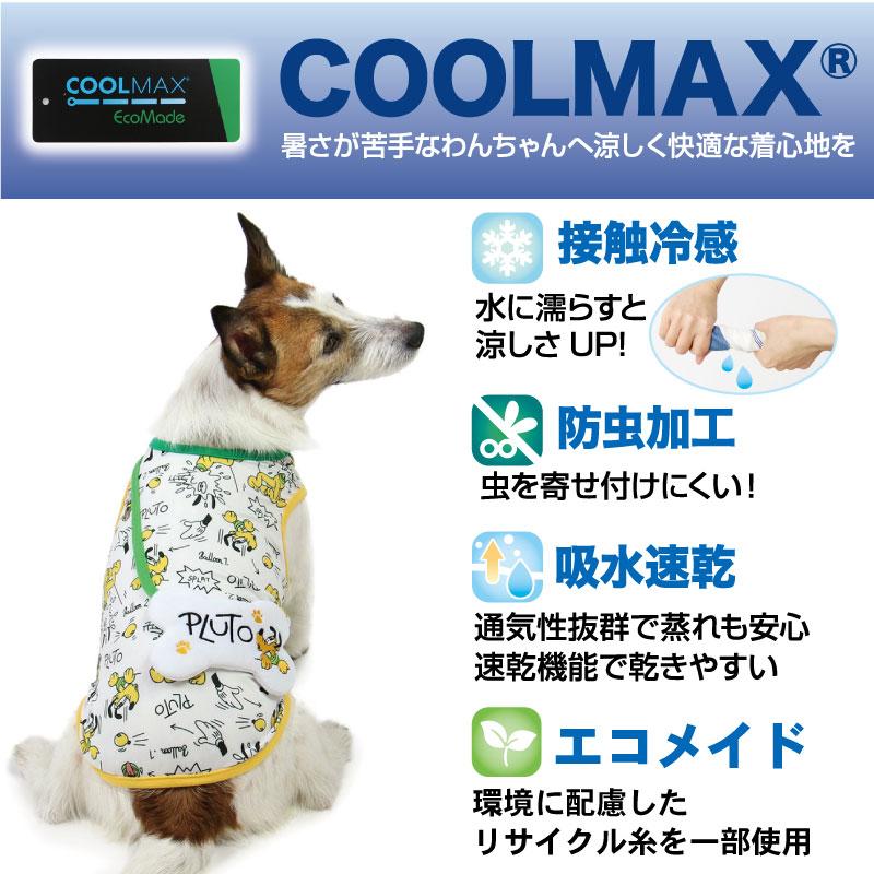 Disney（ディズニー） 犬 服 春夏 タンクトップ 接触冷感 プルート