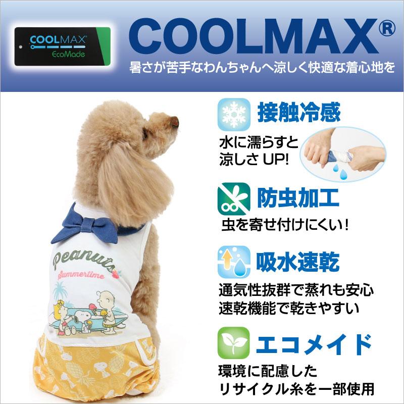 スヌーピー犬服 ペットパラダイスS 冷感つなぎ SNOOPY 犬 服 春夏 パンツつなぎ スヌーピー 小型犬 ビーチ柄