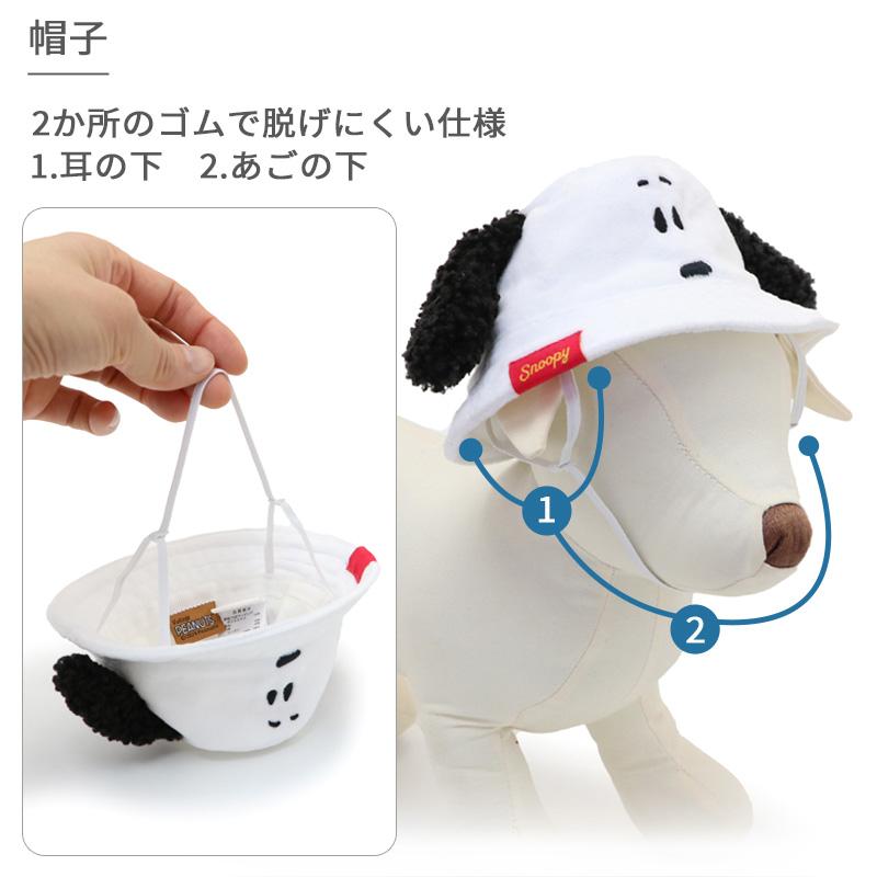 SNOOPY（スヌーピー） 爆買WEEK 犬 服 春夏 Tシャツ 小型犬 バケット
