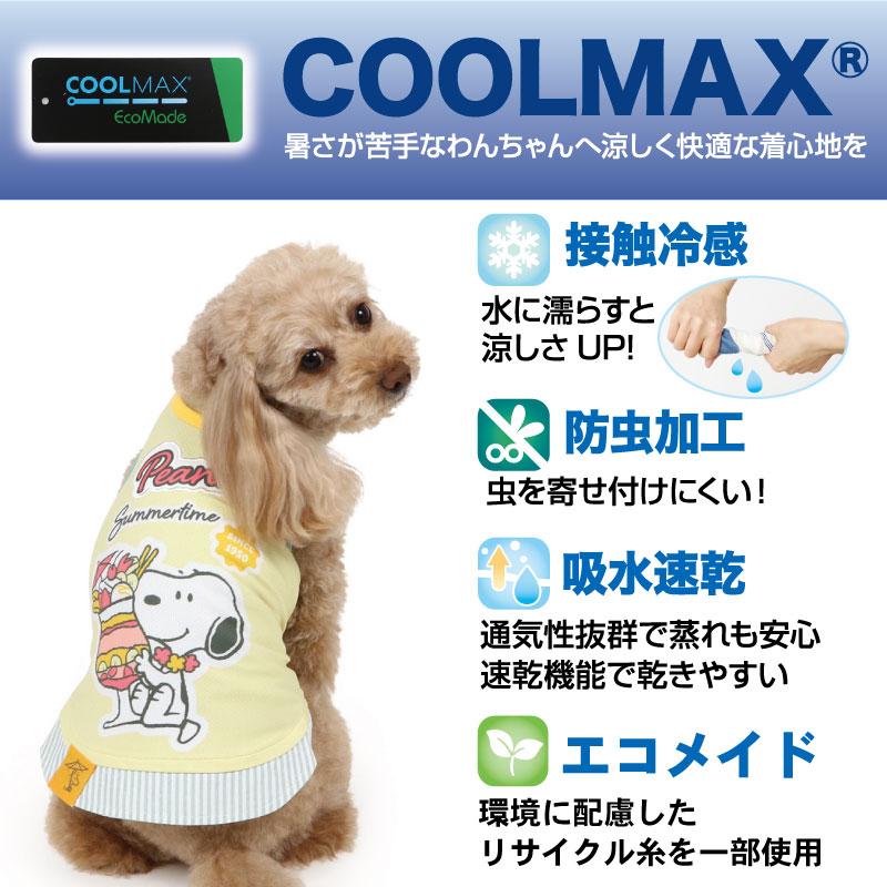 SNOOPY（スヌーピー） 犬 服 春夏 タンクトップ 小型犬 クール 接触冷