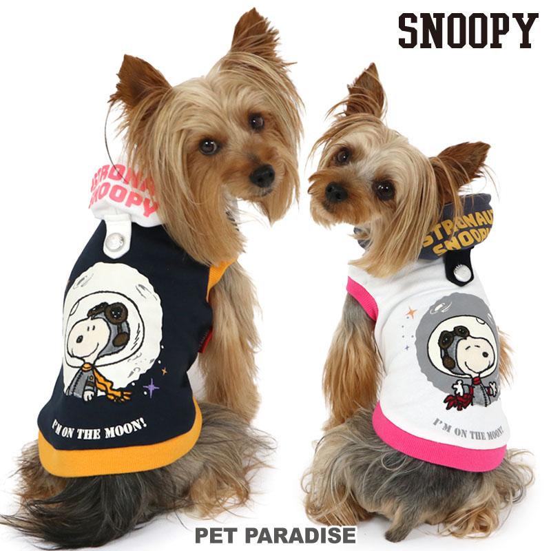 SNOOPY（スヌーピー） 犬 服 秋冬 パーカー アストロ 反射 ホワイト