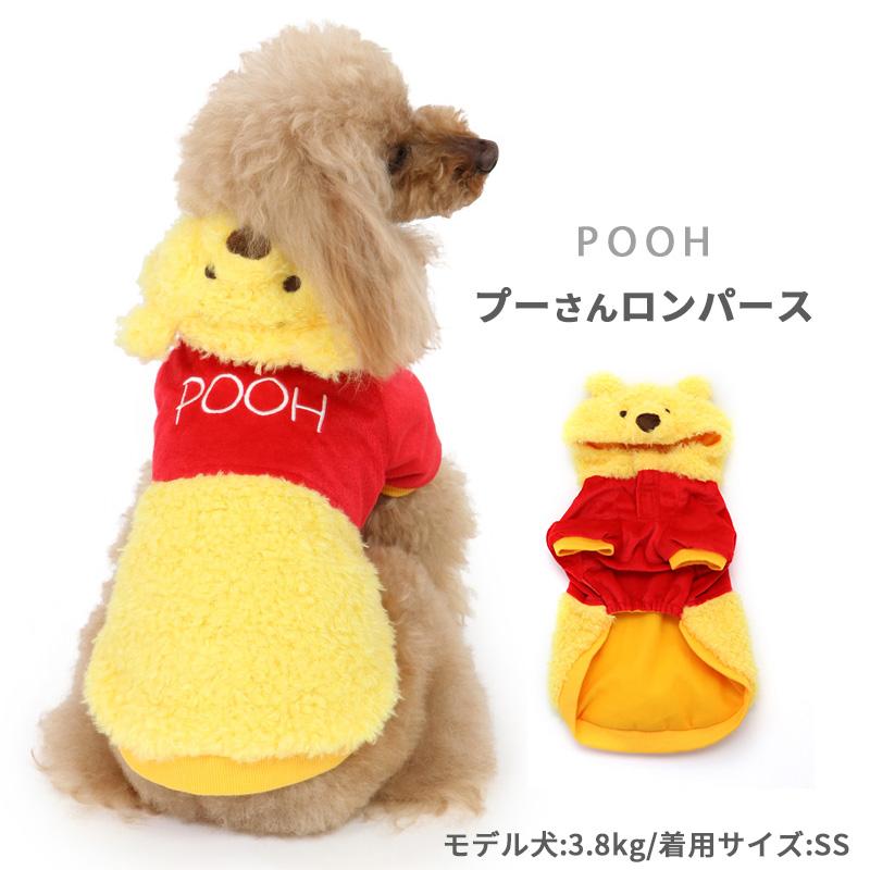 ペット　犬　猫　DSサイズ　服　まとめ売り　ペットパラダイス　ディズニー　犬服 Disney（ディズニー） 犬 服 コスプレ なりきり服 着せやすい おしゃれ