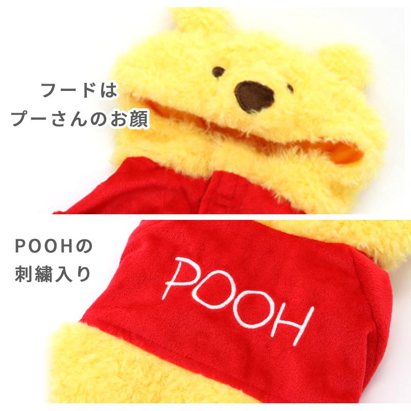Disney（ディズニー） 犬 服 コスプレ なりきり服 着せやすい おしゃれ