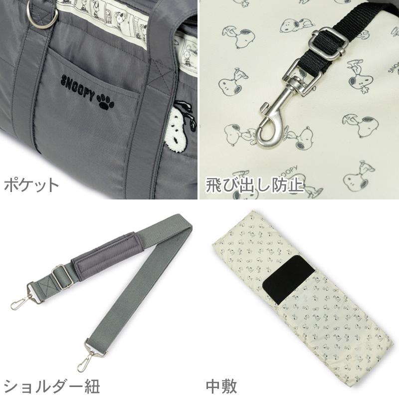 SNOOPY（スヌーピー） 犬 モノトーン キャリーバッグ 2way 小型犬