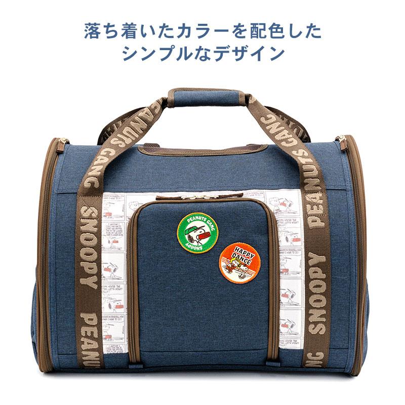 ぽ*˚様 新品 PEANUTS スヌーピー ペット キャリーバッグ Sサイズ リュック・キャリーバッグ5点購入で20％OFF】PEANUTS ピーナッツ