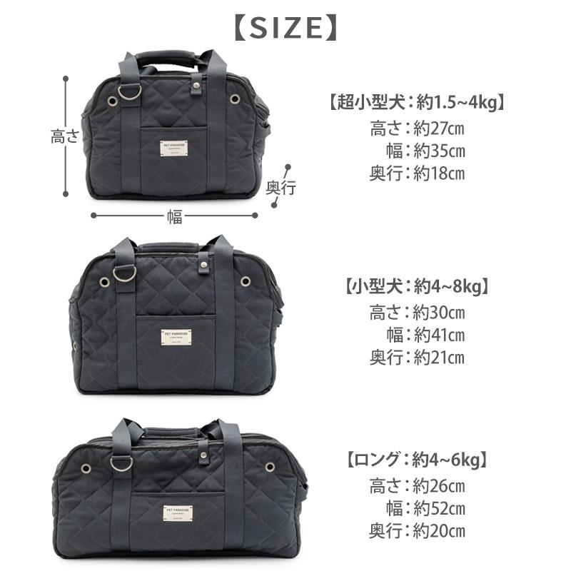 PET PARADISE（ペットパラダイス） 犬 キャリーバッグ キルティング