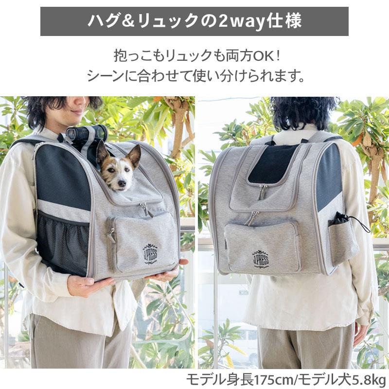 J.PRESS（J.プレス） 犬 キャリーバッグ 折り畳み 3way リュック